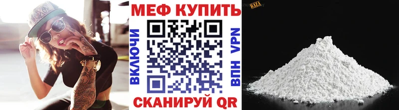 Меф мяу мяу Мыски