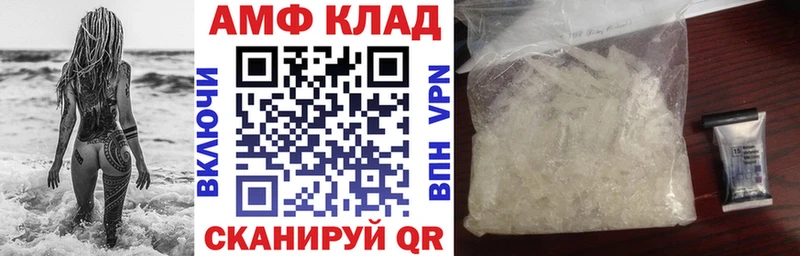 АМФ VHQ  МЕГА ссылки  Мыски 
