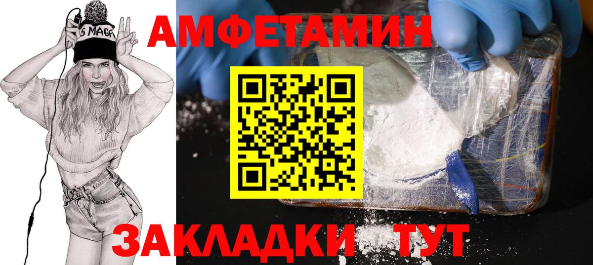 Мыски  Амфетамин  Вход с VPN  Амфетамин 97% 