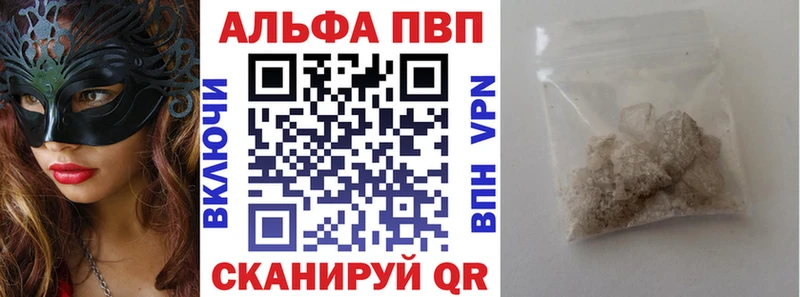A PVP кристаллы что такое наркотик Мыски