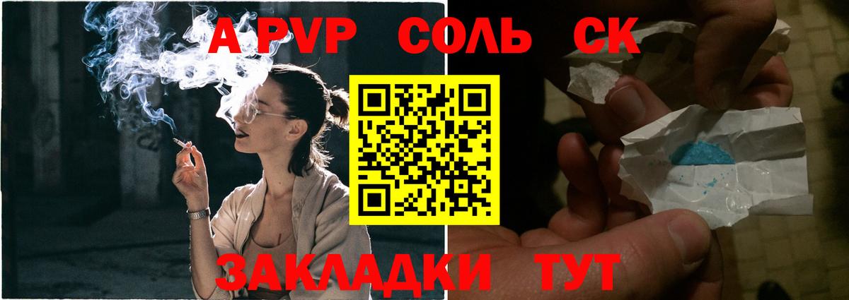 Alpha-PVP Соль Мыски
