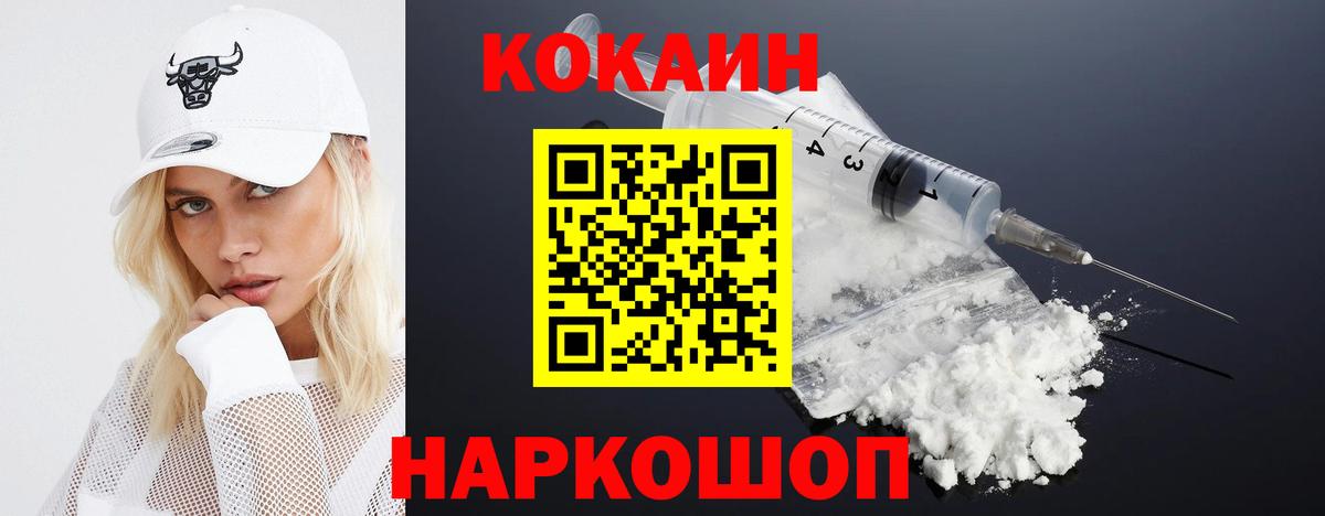 КОКАИН 97%  Вход с VPN  наркота  Мыски 