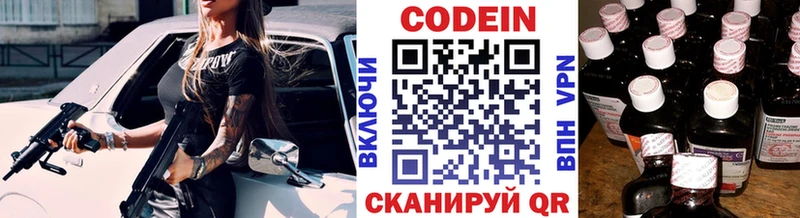 Codein Purple Drank  Мыски 