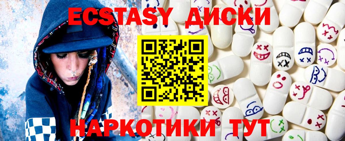 ЭКСТАЗИ ешки Мыски