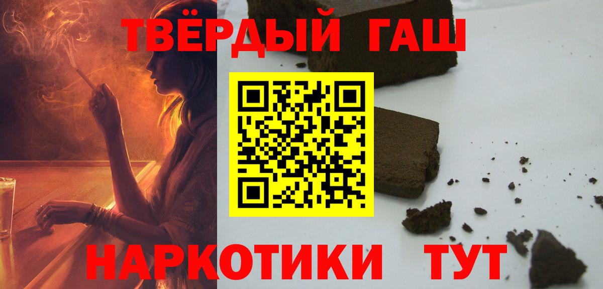 Мыски  ГАШ гашик  Гашиш убойный  Вход с VPN 