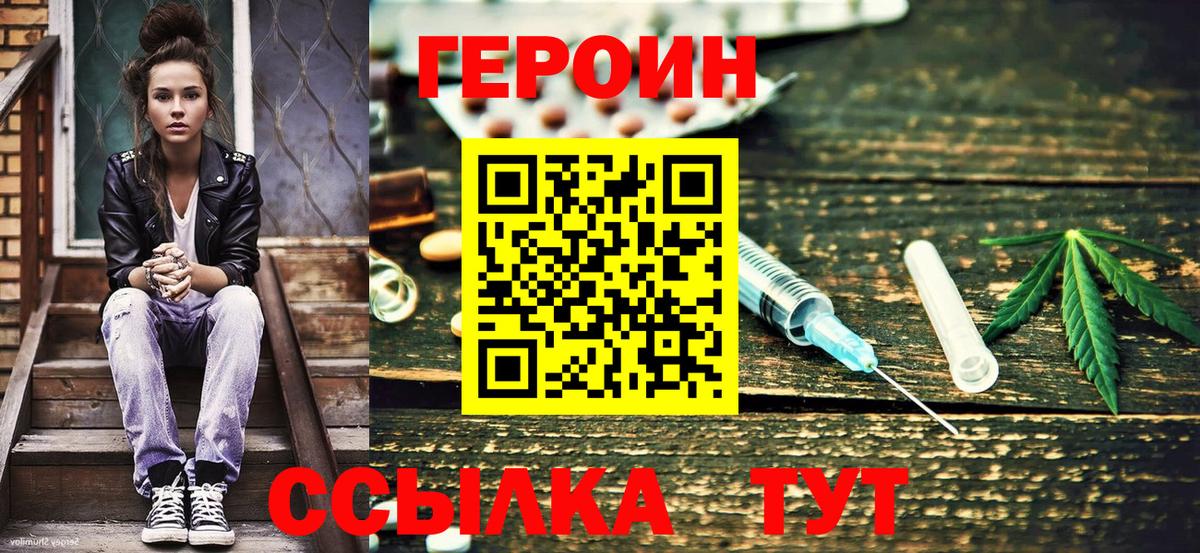 Героин  Вход с VPN  Мыски  Героин герыч 