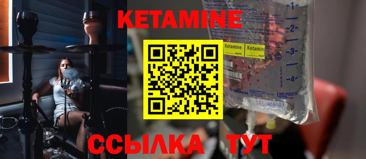 Кетамин ketamine  Вход с VPN  КЕТАМИН VHQ  Мыски 