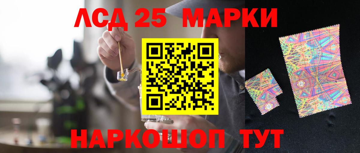 LSD-25 экстази ecstasy Мыски