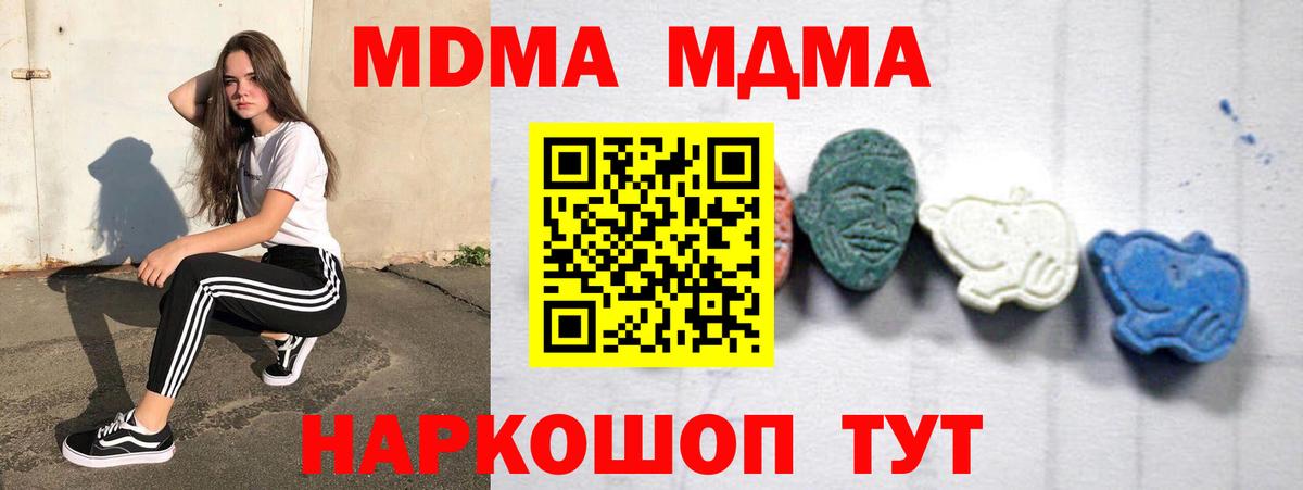 Мыски  MDMA VHQ  MDMA  Вход с VPN 