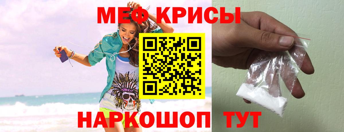 МЕФ  Мыски