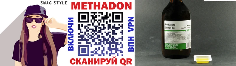 Метадон VHQ  площадка наркотические препараты  Мыски 