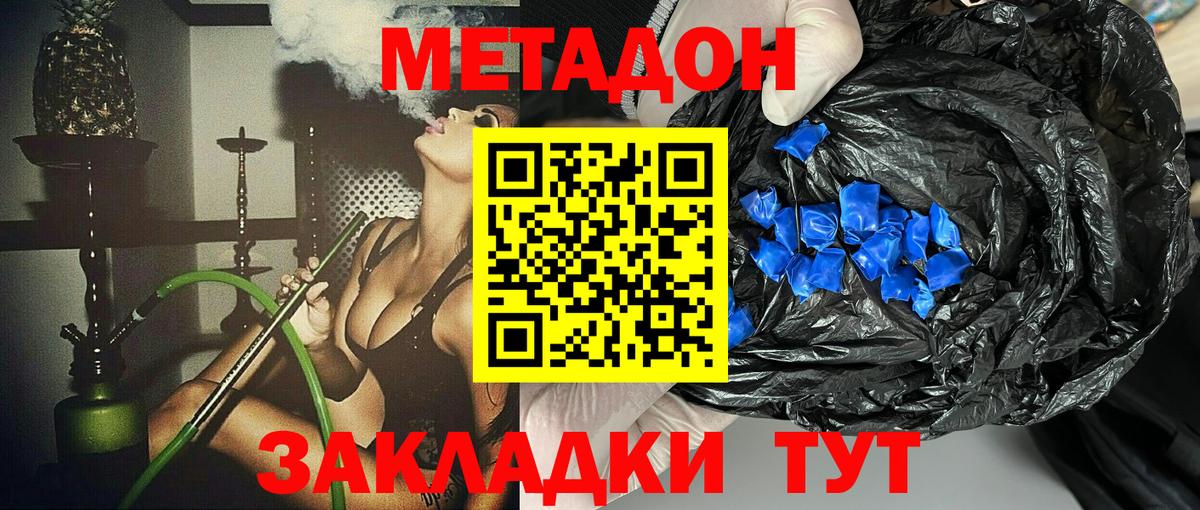 Мыски  МЕТАДОН мёд  площадка состав  Метадон кристалл  Вход с VPN 