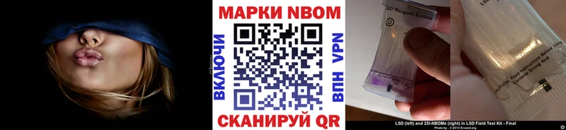 Марки N-bome 1,8мг  Мыски 