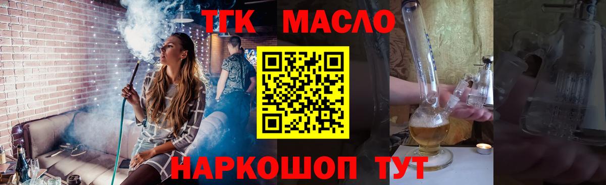 Дистиллят ТГК концентрат Мыски