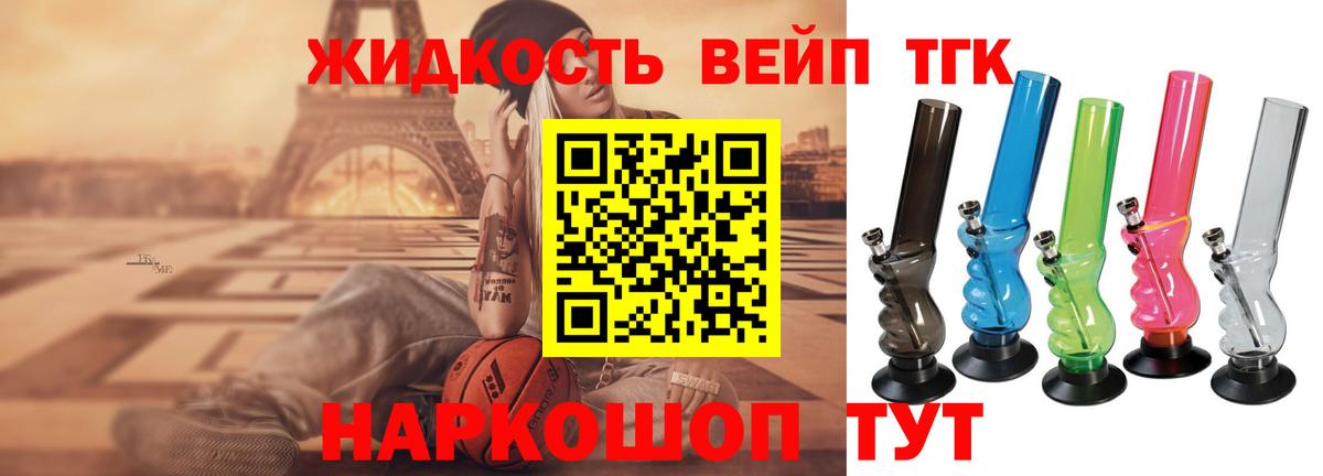 Дистиллят ТГК вейп с тгк  Вход с VPN  ТГК Wax  Мыски 